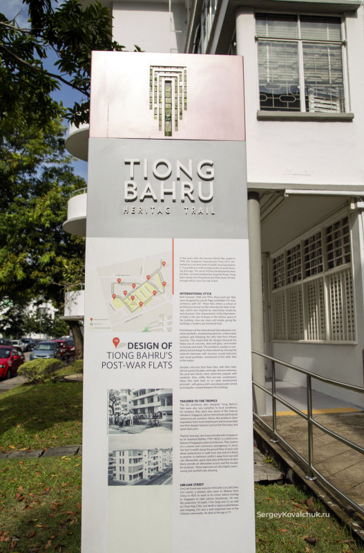 Tiong Bahru. Singapore