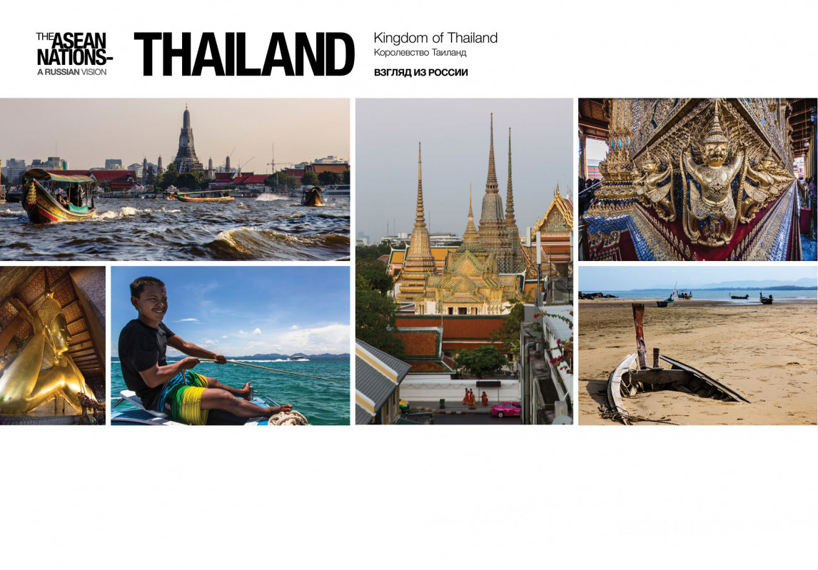 Photo exhibition: Sergey Kovalchuk The ASEAN nations - a Russian vision