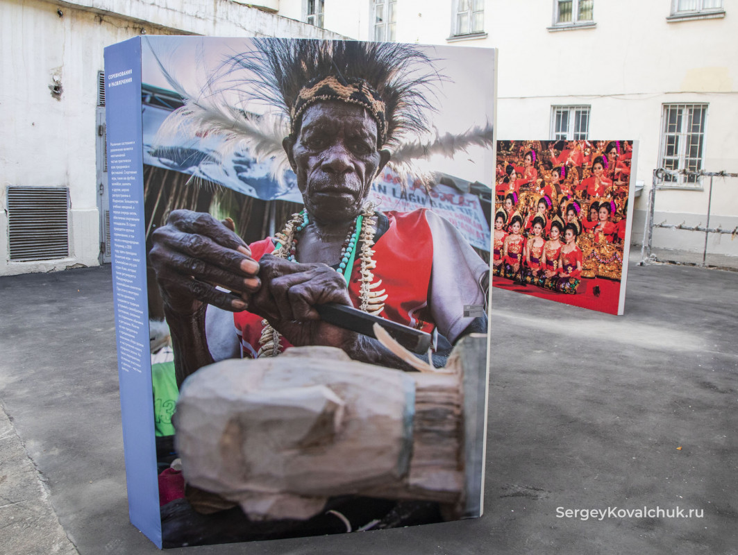 Exhibition Kovalchuk «Indonesia. The Territory of Ancient Traditions»
